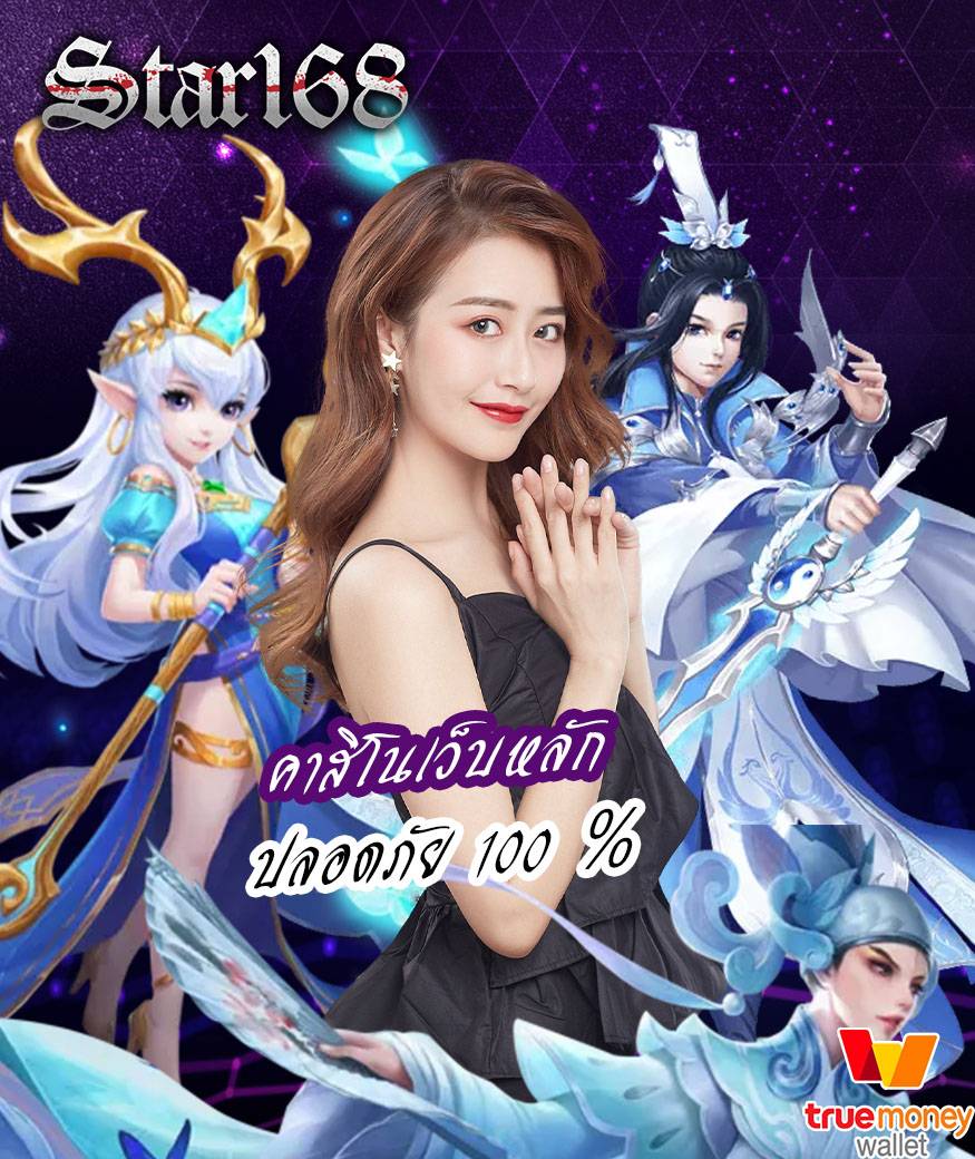 star168